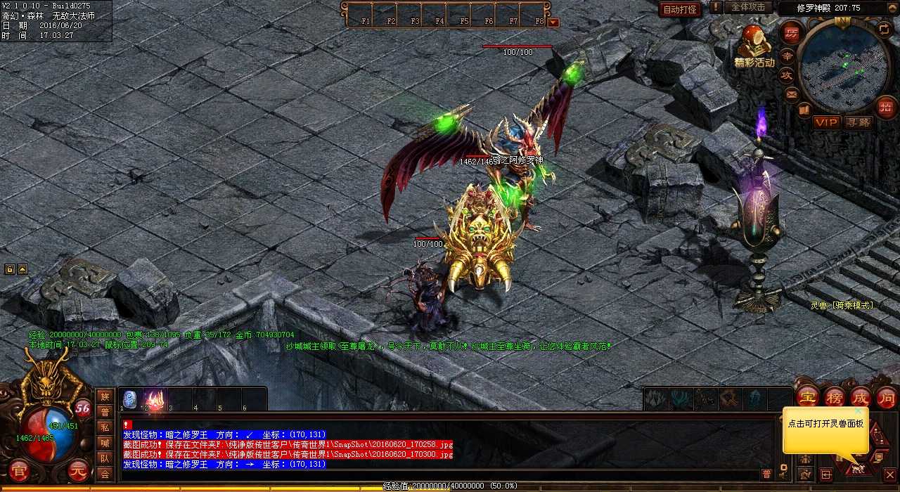 探索热血传奇私服巨石迷阵:地图怪物详解