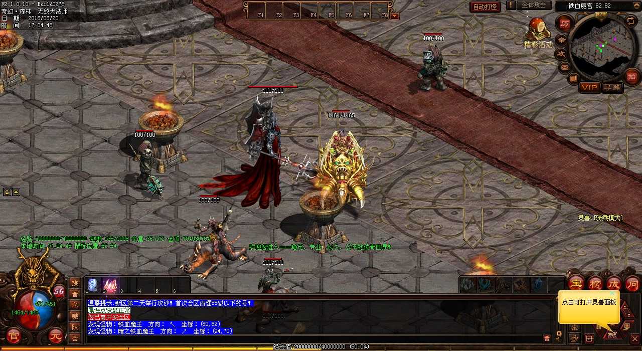 和队友一起挑战传奇世界贵族蛇魔王,共同征服武林!