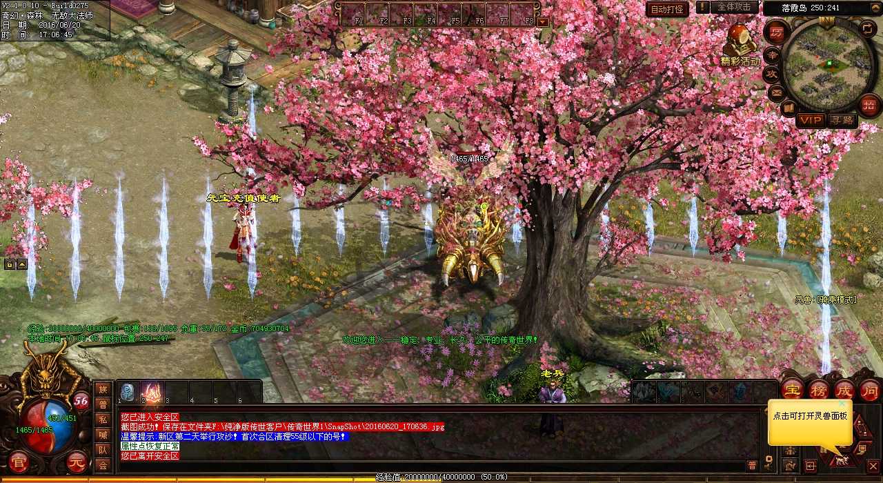 如何在热血传奇sf中选择装备与等级