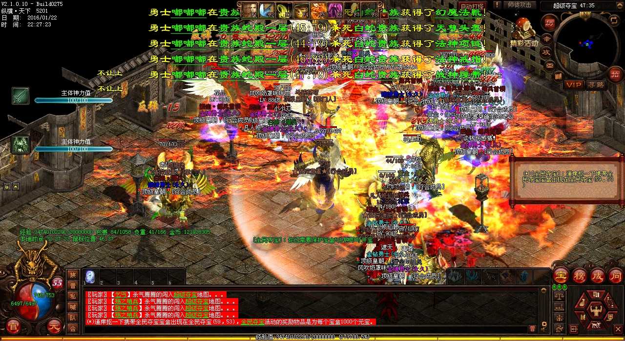 特殊装备属性详解 热血传奇私服必看