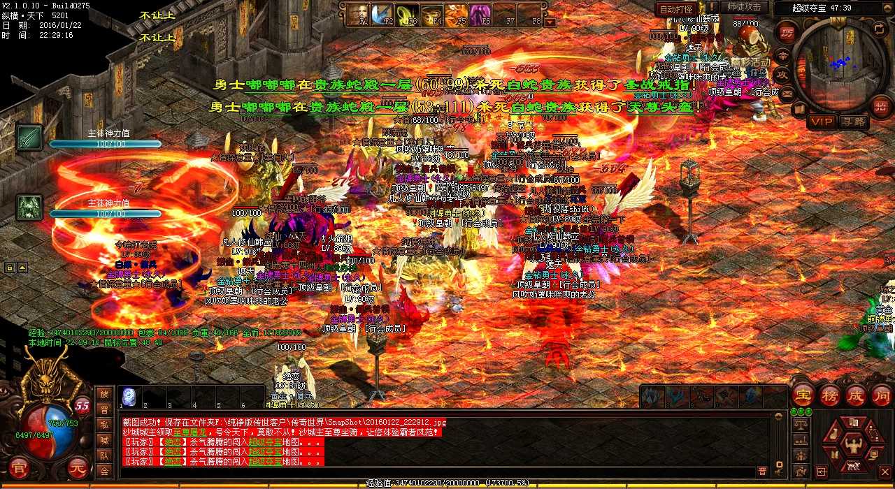 个人经验分享:玩热血传奇sf时的组合技巧