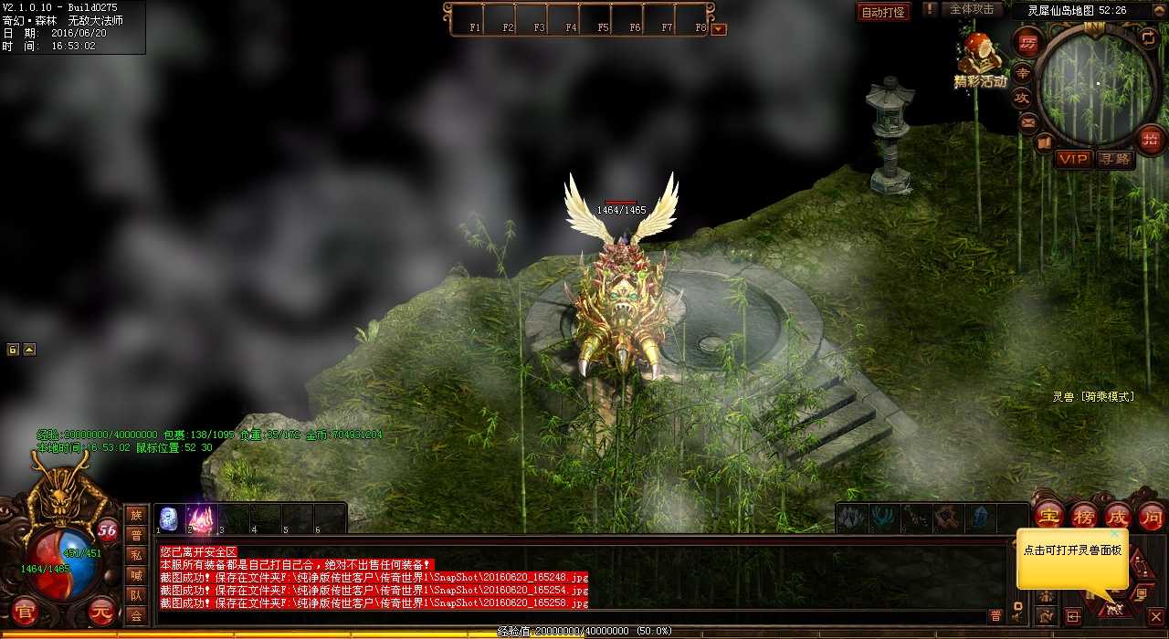 道士克战士:热血传奇sf必然热议的话题