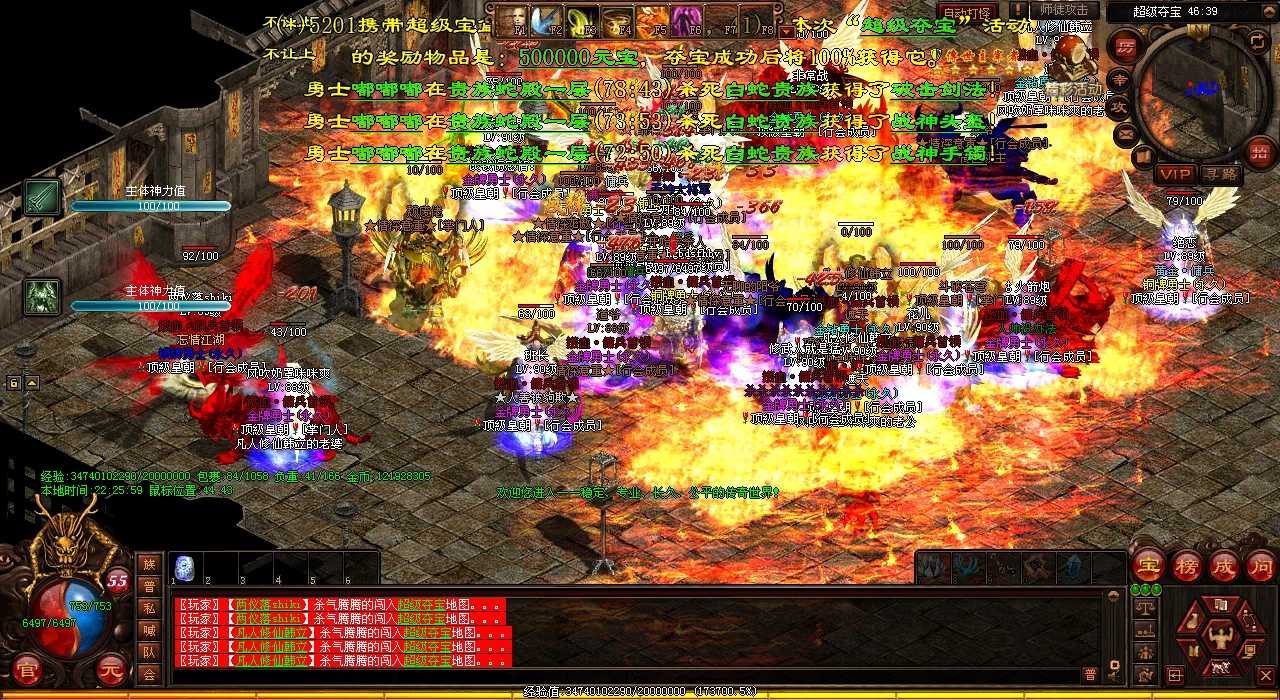 提升毒龙吞灵技能伤害,畅玩天龙热血传奇私服