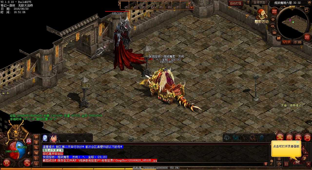 热血传奇sf如何让你的移动速度更快?