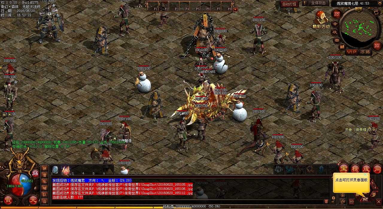 沃玛教主:热血传奇私服中的最强BOSS据守亘古神殿!