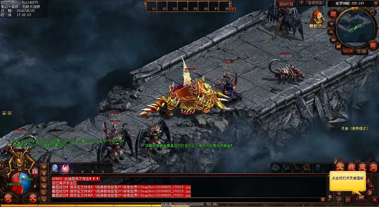 庆典广场地图飞扬传奇怪物介绍:邪恶魔王和炽热火龙